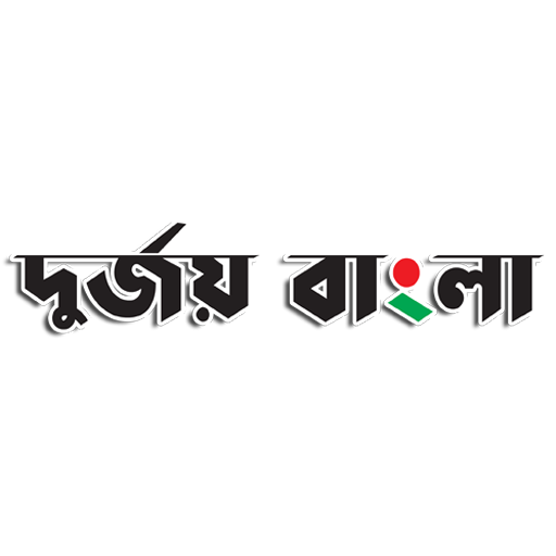 বান্দরবান জেলা প্রতিনিধি