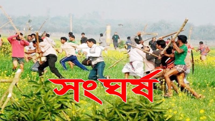 কেন্দুয়ায় ছাগল চড়ানোকে কেন্দ্র করে সংঘর্ষ আহত ১৫