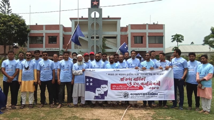 দুর্গাপুরে বাংলাদেশ ছাত্র ইউনিয়নের প্রতিষ্ঠা বার্ষিকী পালন