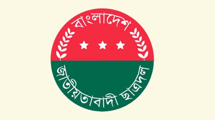 বারহাট্টা উপজেলা ছাত্রদলের আহবায়ক কমিটি গঠন