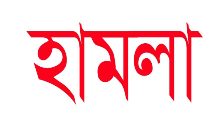 টঙ্গীবাড়িতে মাদক ব্যবসায়ীর হামলায় মা ছেলে আহত