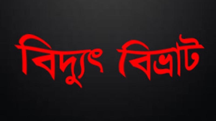 নেত্রকোনায় অব্যাহত বিদ্যুৎ বিভ্রাট ও লোড-শেডিংয়ে জনজীবন বিপর্যস্ত