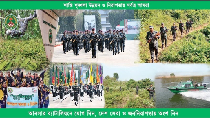 বাংলাদেশ আনসার ভিডিপি নিয়োগ বিজ্ঞপ্তি ২০২৩ প্রকাশ বাংলাদেশ আনসার ভিডিপি নিয়োগ বিজ্ঞপ্তি ২০২৩ প্রকাশ