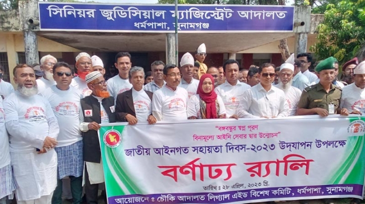ধর্মপাশায় জাতীয় আইনগত সহায়তা দিবস পালিত
