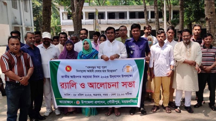 গৌরীপুরে জাতীয় আইনগত সহায়তা দিবস পালিত