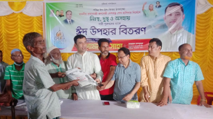 গৌরীপুরে নিঃস্ব দুস্থ ও অসহায় নারী পুরুষদের মাঝে ঈদ উপহার বিতরণ