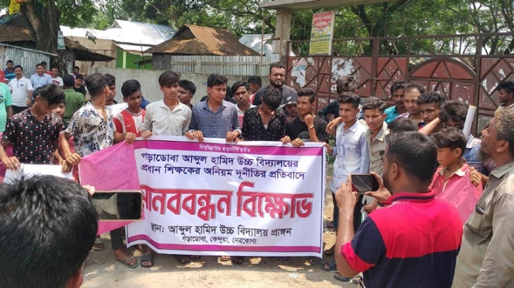 এসএসসি পরীক্ষার্থীদের প্রবেশপত্রের টাকা ফেরতের দাবিতে মানববন্ধন