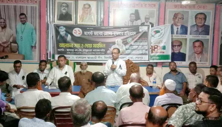 ২১ আগষ্ট ভয়াবহ গ্রেনেড হামলার প্রতিবাদে ঝিনাইগাতীতে আলোচনা সভা অনুষ্ঠিত ২১ আগষ্ট ভয়াবহ গ্রেনেড হামলার প্রতিবাদে ঝিনাইগাতীতে আলোচনা সভা অনুষ্ঠিত