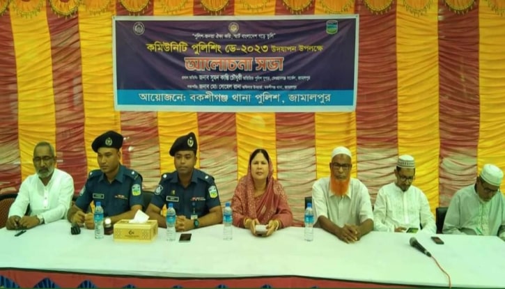 বকশীগঞ্জে কমিউনিটি পুলিশিং ডে উপলক্ষে আলোচনা সভা অনুষ্ঠিত