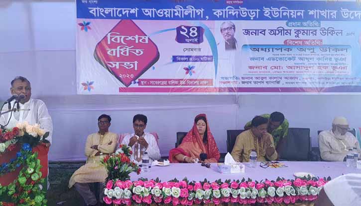 কান্দিউড়া ইউনিয়ন আওয়ামীলীগের বিশেষ বর্ধিত সভা অনুষ্ঠিত