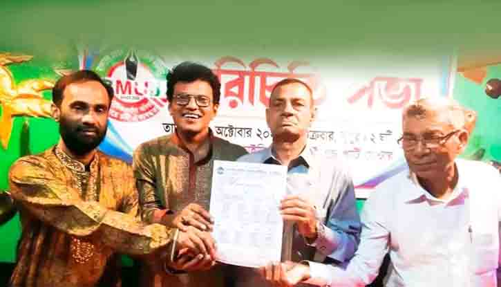 ঢাকা মহানগর (দক্ষিণ) বিএমইউজে’র কমিটি গঠিত ঢাকা মহানগর (দক্ষিণ) বিএমইউজে’র কমিটি গঠিত