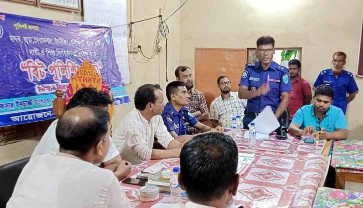 মধ্যনগর উত্তর বংশিকুন্ডা ইউনিয়নে বিট পুলিশিং সভা অনুষ্ঠিত 