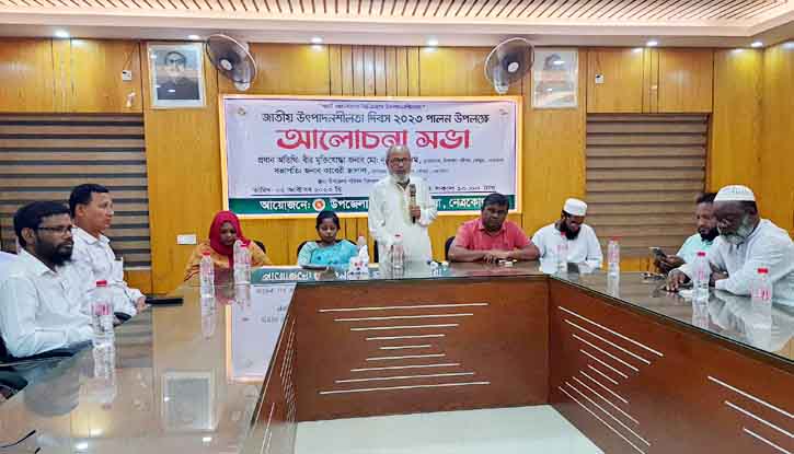 কেন্দুয়ায় জাতীয় উৎপাদনশীলতা দিবস পালন কেন্দুয়ায় জাতীয় উৎপাদনশীলতা দিবস পালন