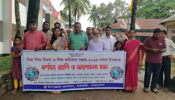 বারহাট্টায় শিশু দিবস ও শিশু অধিকার সপ্তাহ উদযাপিত বারহাট্টায় শিশু দিবস ও শিশু অধিকার সপ্তাহ উদযাপিত