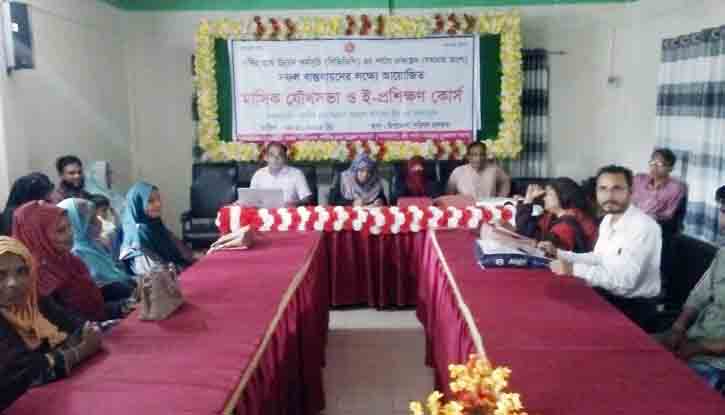 বারহাট্টায় মাসিক যৌথসভা ও ই-প্রশিক্ষণ অনুষ্ঠিত বারহাট্টায় মাসিক যৌথসভা ও ই-প্রশিক্ষণ অনুষ্ঠিত