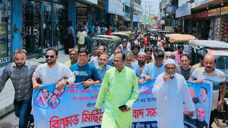 প্রধানমন্ত্রীকে হত্যার হুমকির প্রতিবাদে শ্রীনগরে বিক্ষোভ মিছিল