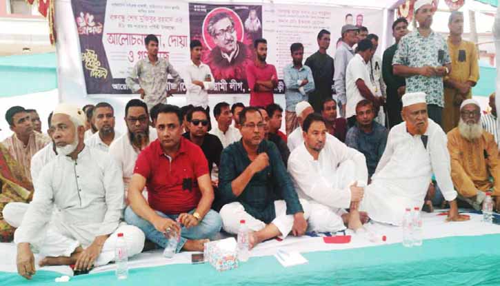 ত্রিশালে বঙ্গবন্ধুর শাহাদাৎ বার্ষিকী উপলক্ষ্যে আলোচনা সভা, দোয়া ও গণভোজ অনুষ্ঠিত ত্রিশালে বঙ্গবন্ধুর শাহাদাৎ বার্ষিকী উপলক্ষ্যে আলোচনা সভা, দোয়া ও গণভোজ অনুষ্ঠিত