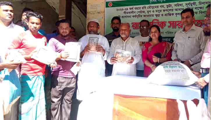 দুর্গাপুরে বিনামূল্যে সার ও বীজ পেলেন আড়াই হাজার কৃষক