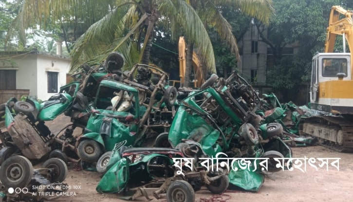 সিএনজি স্ক্র্যাপকরণে ঘুষ বাণিজ্যের মহোৎসব সিএনজি স্ক্র্যাপকরণে ঘুষ বাণিজ্যের মহোৎসব