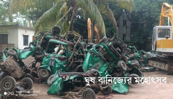 সিএনজি স্ক্র্যাপকরণে ঘুষ বাণিজ্যের মহোৎসব