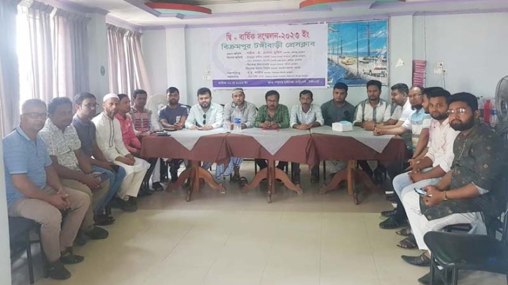 বিক্রমপুর টঙ্গীবাড়ী প্রেসক্লাবের কমিটি গঠন বিক্রমপুর টঙ্গীবাড়ী প্রেসক্লাবের কমিটি গঠন