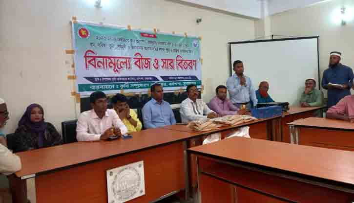 ধর্মপাশায় বিনামূল্যে সার ও বীজ বিতরণ 