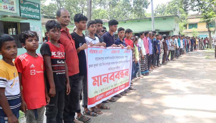 ফুলবাড়ীতে প্রধান শিক্ষকের অপকর্মের বিরুদ্ধে মানববন্ধন ফুলবাড়ীতে প্রধান শিক্ষকের অপকর্মের বিরুদ্ধে মানববন্ধন