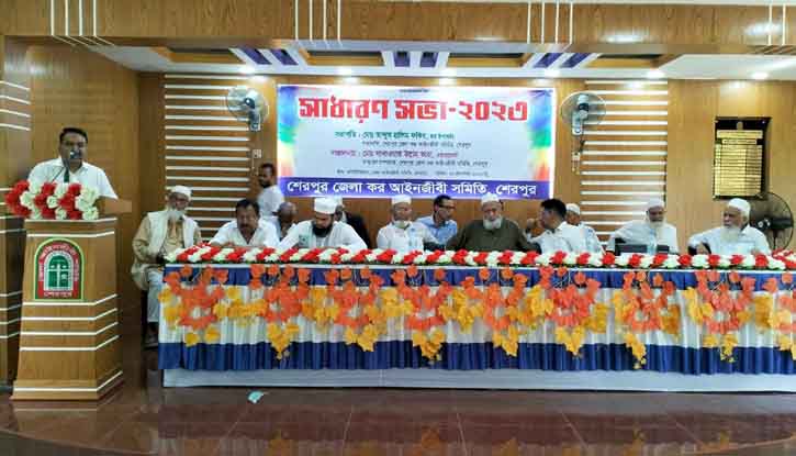 শেরপুর জেলা কর আইনজীবী সমিতির সাধারণ সভা অনুষ্ঠিত শেরপুর জেলা কর আইনজীবী সমিতির সাধারণ সভা অনুষ্ঠিত