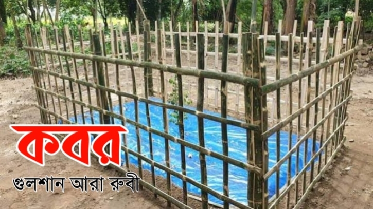 কবর কবর