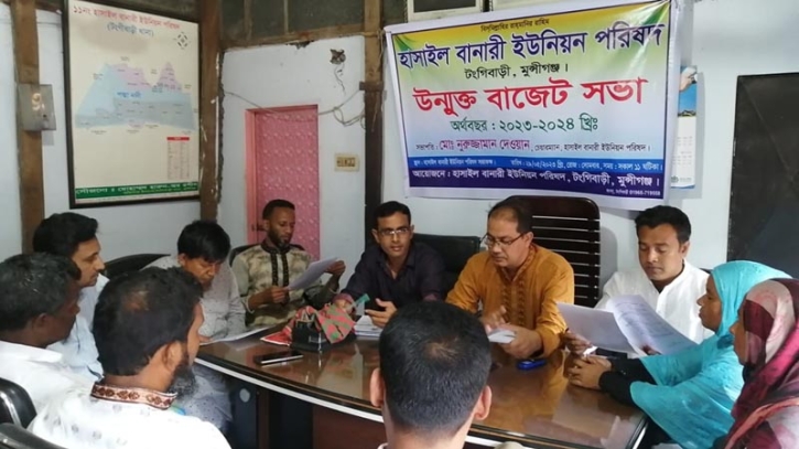 টঙ্গীবাড়ির হাসাইল-বানারী ইউপিতে দায়সার বাজেট ঘোষণা