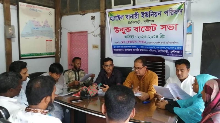 হাসাইলে উন্মুক্ত বাজেট সভা অনুষ্ঠিত হাসাইলে উন্মুক্ত বাজেট সভা অনুষ্ঠিত