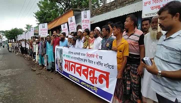 নেত্রকোনায় গৃহবধু ঝর্ণা হত্যায় বিচারের দাবিতে মানববন্ধন নেত্রকোনায় গৃহবধু ঝর্ণা হত্যায় বিচারের দাবিতে মানববন্ধন