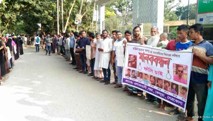 কেন্দুয়ায় সাকিব হত্যার বিচার দাবিতে মানববন্ধন