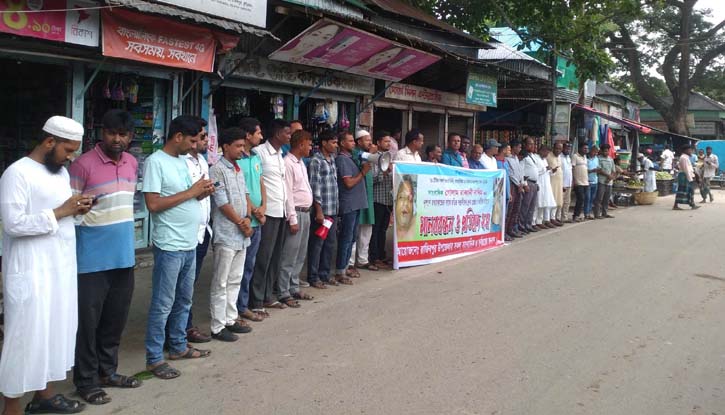 রাজিবপুরে সাংবাদিক নাদিম হত্যার প্রতিবাদে মানববন্ধন