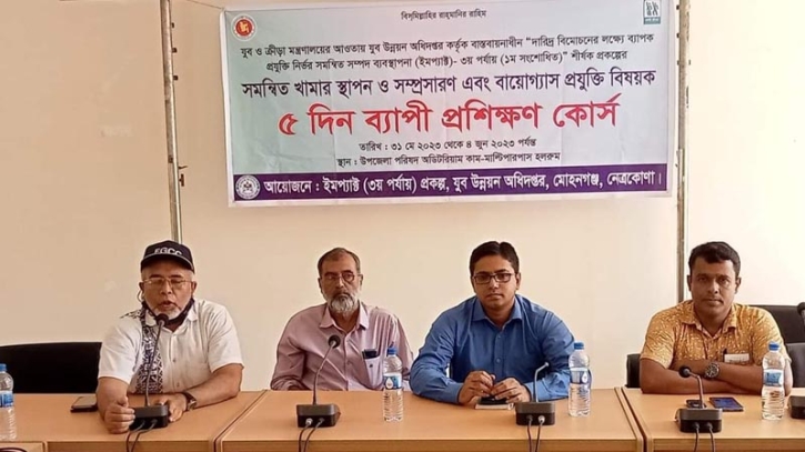 মোহনগঞ্জে বায়োগ্যাস প্রযুক্তি বিষয় ৫দিন ব্যাপি প্রশিক্ষণ উদ্বোধন মোহনগঞ্জে বায়োগ্যাস প্রযুক্তি বিষয় ৫দিন ব্যাপি প্রশিক্ষণ উদ্বোধন