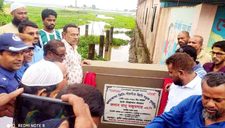 কলমাকান্দায় ৫টি উন্নয়ন প্রকল্পের কাজ উদ্বোধন