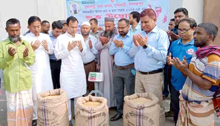 ফুলবাড়ীতে কৃষকের কাছ থেকে ধান-চাল সংগ্রহ কর্মসূচির উদ্বোধন