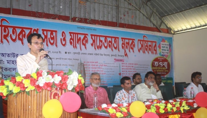 ফুলবাড়ীতে মাদকের কুফল সম্পর্কে অবহিতকরণ ও আলোচনা সভা ফুলবাড়ীতে মাদকের কুফল সম্পর্কে অবহিতকরণ ও আলোচনা সভা