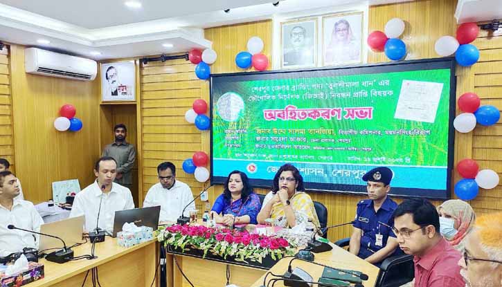 শেরপুরে জিআই পণ্য তুলশিমালার সনদ প্রাপ্তির অবহিতকরণ সভা অনুষ্ঠিত শেরপুরে জিআই পণ্য তুলশিমালার সনদ প্রাপ্তির অবহিতকরণ সভা অনুষ্ঠিত