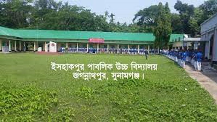 ইসহাকপুর পাবলিক উচ্চ বিদ্যালয় দাওয়াত পায়নি ওয়ার্কসপের!