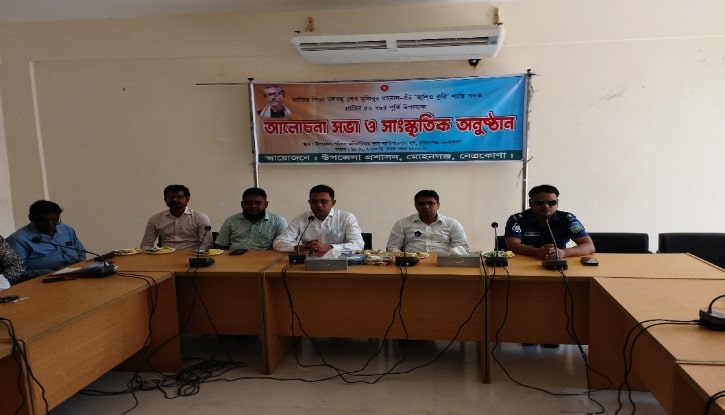 মোহনগঞ্জে জুলিও কুরি দিবস পালিত মোহনগঞ্জে জুলিও কুরি দিবস পালিত