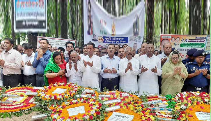 কলমাকান্দায় যথাযোগ্য মর্যাদায় নাজিরপুর যুদ্ধ দিবস পালিত কলমাকান্দায় যথাযোগ্য মর্যাদায় নাজিরপুর যুদ্ধ দিবস পালিত