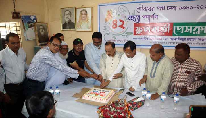 ফুলবাড়ী প্রেসক্লাবের ৪২তম প্রতিষ্ঠাবার্ষিকী পালিত ফুলবাড়ী প্রেসক্লাবের ৪২তম প্রতিষ্ঠাবার্ষিকী পালিত