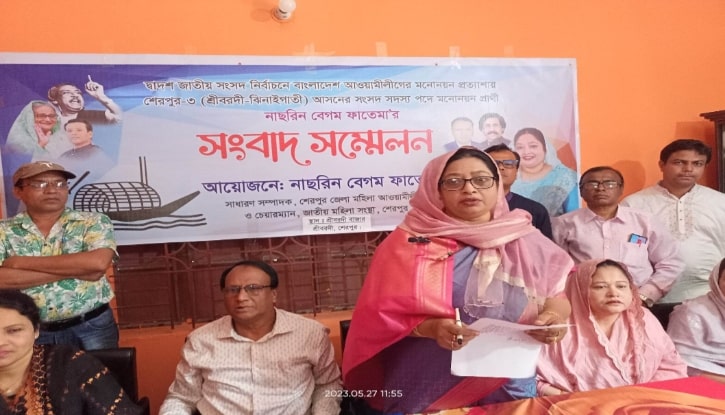 আ.লীগের মনোনয়ন প্রত্যাশী নাছরিনের সংবাদ সম্মেলন