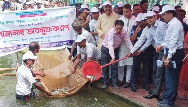 জাতীয় মৎস্য সপ্তাহ  উপলক্ষে নেত্রকোণায় র‍্যালী ও আলোচনা সভা 