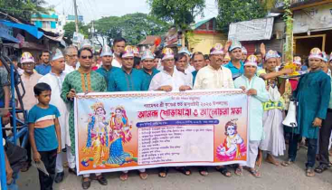 টঙ্গীবাড়িতে শুভ জন্মাষ্টমী উপলক্ষে বর্ণাঢ্য শোভাযাত্রা 