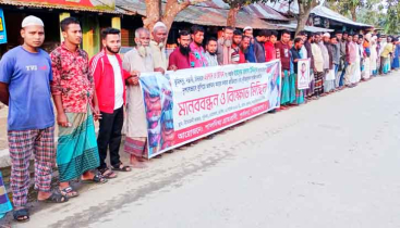 পূর্বধলায় কৃষকলীগ নেতাকে কুপিয়ে হত্যা চেষ্টার প্রতিবাদে মানববন্ধন