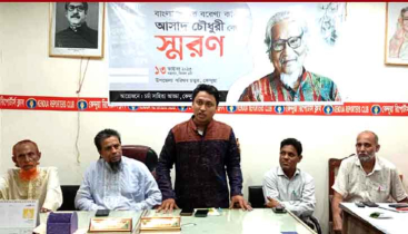 কেন্দুয়ায় কবি আসাদ চৌধুরীর স্মরণসভা অনুষ্ঠিত 