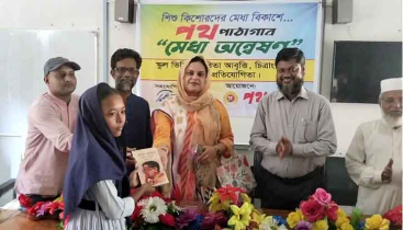 পথ পাঠাগারের আয়োজনে স্কুল ভিত্তিক শিশুদের মেধা অন্বেষণ প্রতিযোগিতা শুরু