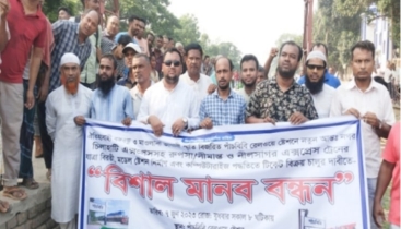 আন্তঃনগর ট্রেনের যাত্রা বিরতির দাবিতে পাঁচবিবিতে মানববন্ধন